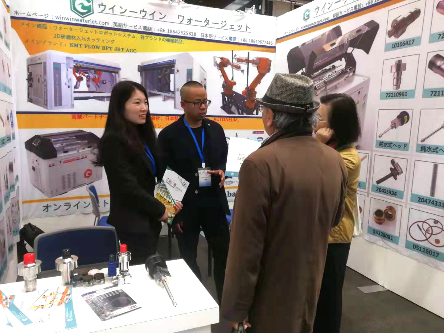 Win Win Waterjet Exhibition in Osaka Japan