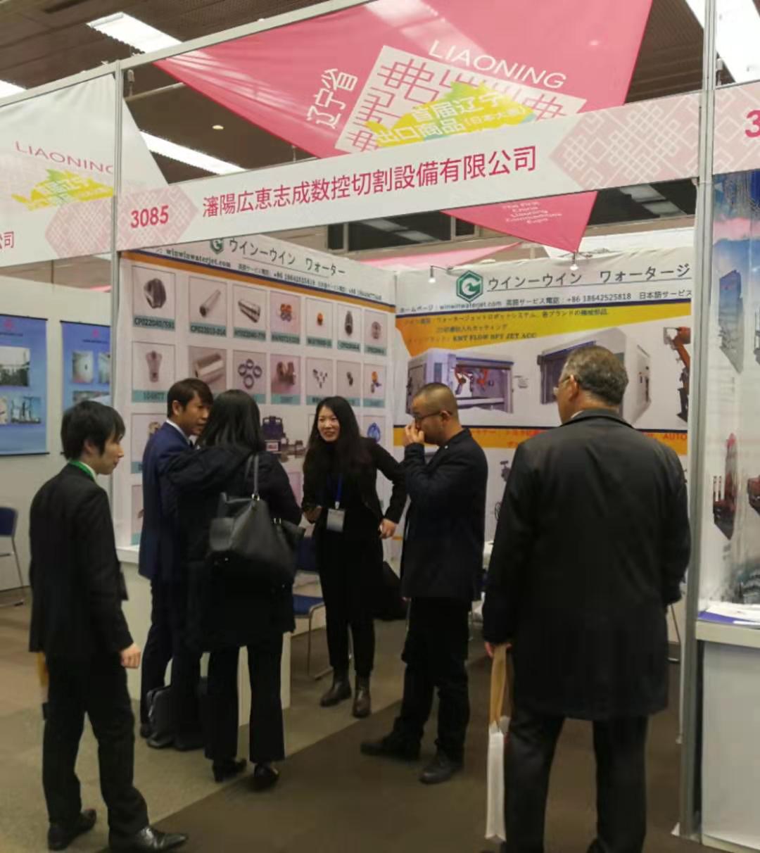 "WIN-WIN Waterjet" Goes to Japan and Shines(图3)